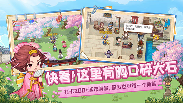 航海日记2手游官方版截图3