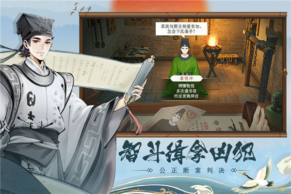 少年包青天手游变态版截图2