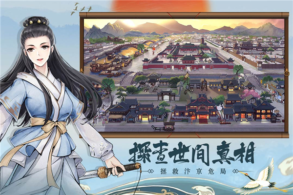 少年包青天手游变态版截图4