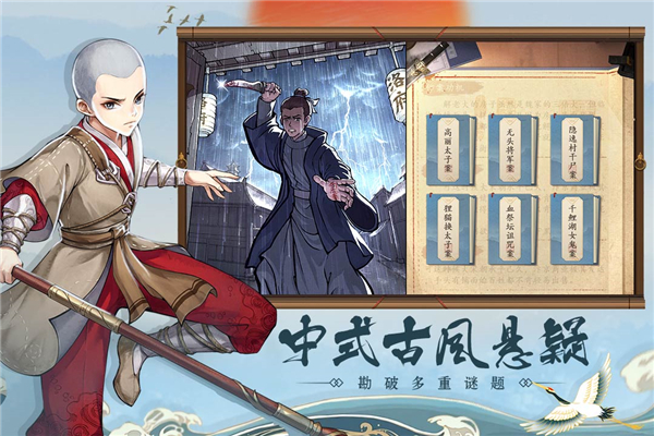 少年包青天手游变态版截图5
