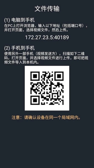 金狮播放器手机版截图2