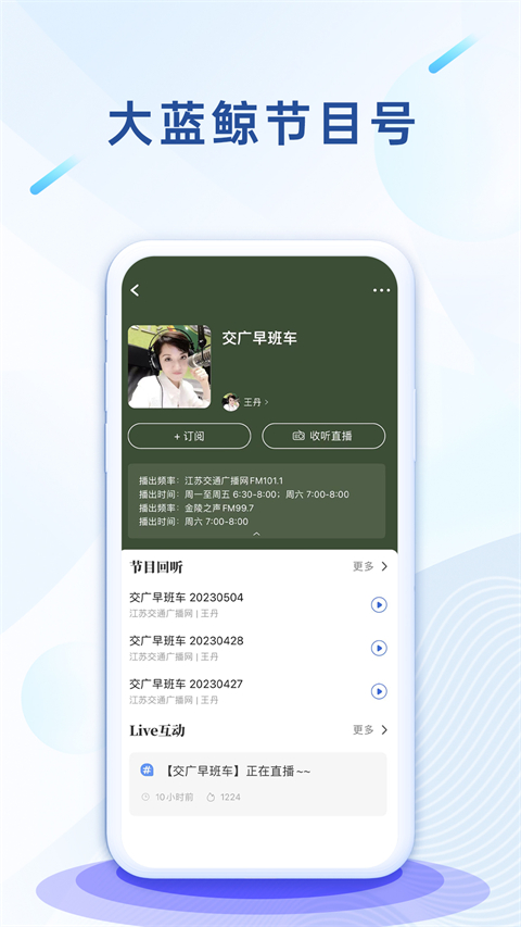 大蓝鲸app官方最新版截图1