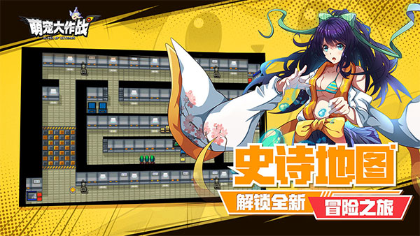 萌宠大作战官方版截图1