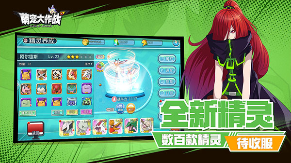 萌宠大作战官方版截图3