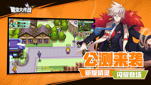 萌宠大作战官方版截图4