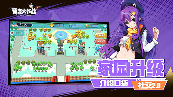 萌宠大作战官方版截图5