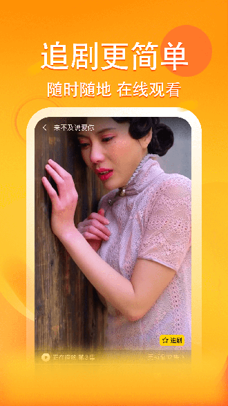 妖趣小剧场app截图2