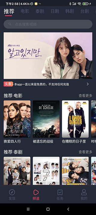 泰萌主旧版app官方版(泰剧兔)截图2