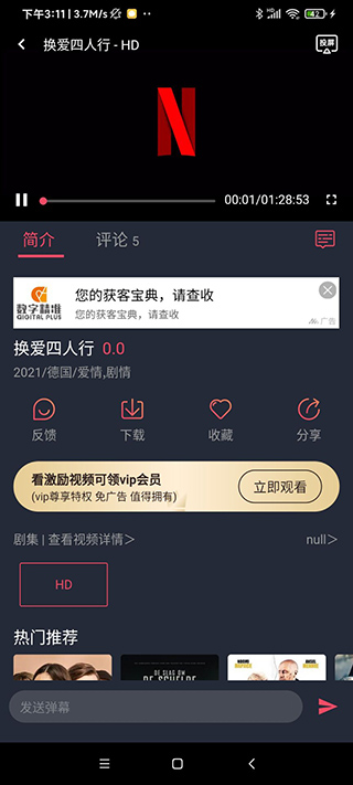 泰萌主旧版app官方版(泰剧兔)截图3