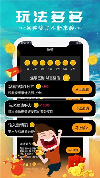 红包视频app最新版本截图1