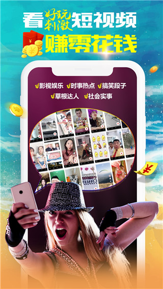红包视频app最新版本截图3