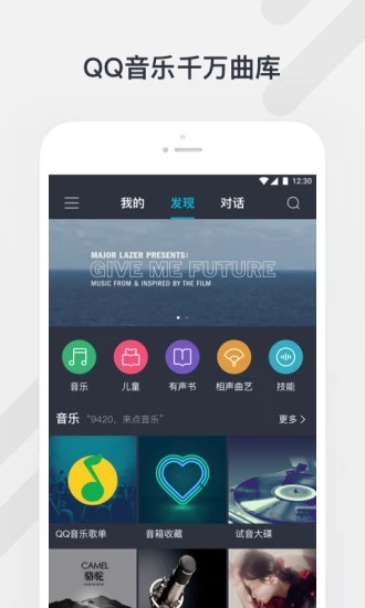 腾讯听听app截图1