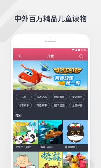 腾讯听听app截图2