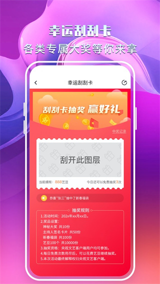 央视文艺app最新版截图1
