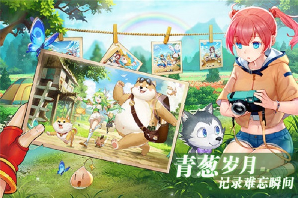 彩虹物语oppo渠道服截图5