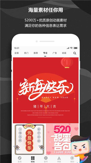 来画视频官方最新版截图2