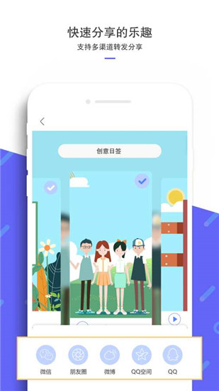 来画视频官方最新版截图5