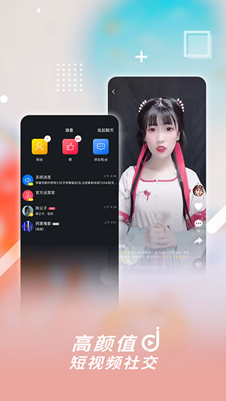 津抖云app官方版截图1