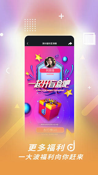 津抖云app官方版截图4