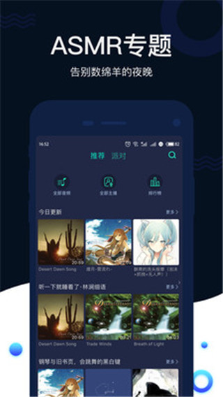 猫耳语音App2025最新版截图3