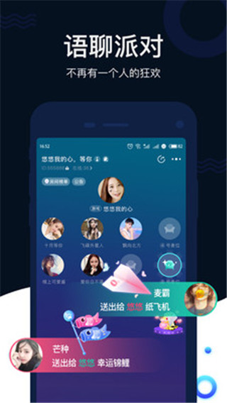 猫耳语音App2025最新版截图4