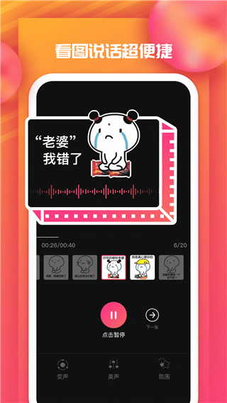 全民戏精app截图4