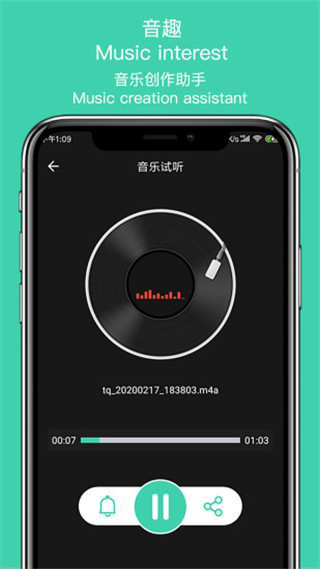 音趣提取转换手机版截图1