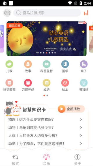一直听app官方版截图1