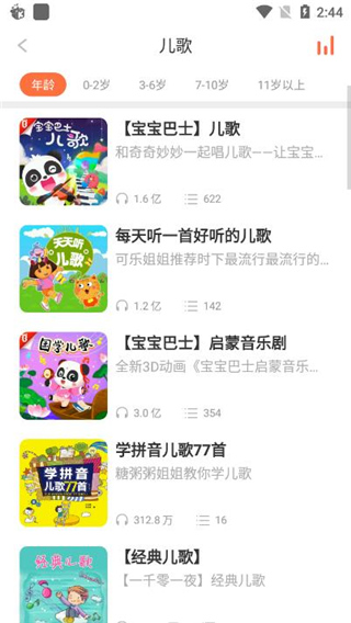 一直听app官方版截图2
