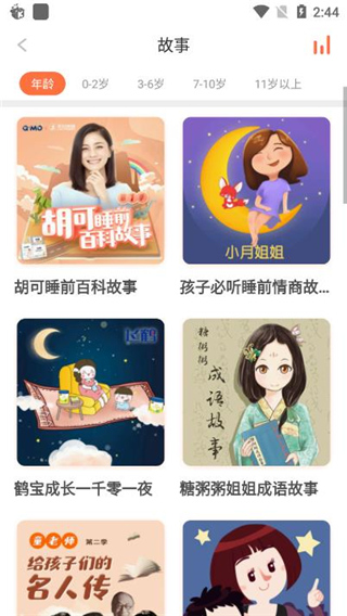 一直听app官方版截图3