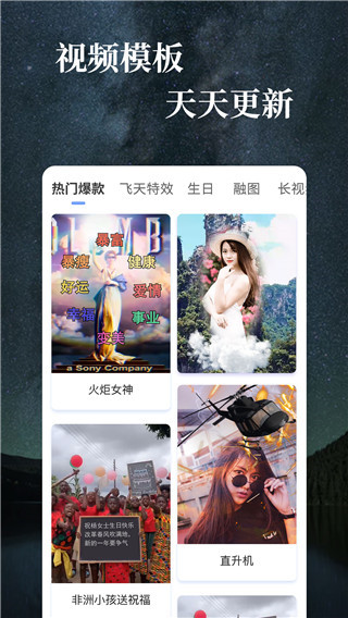 抖特效视频app截图1