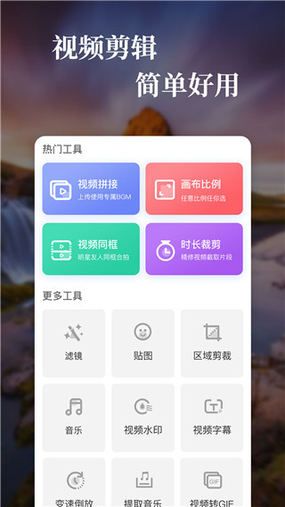 抖特效视频app截图2