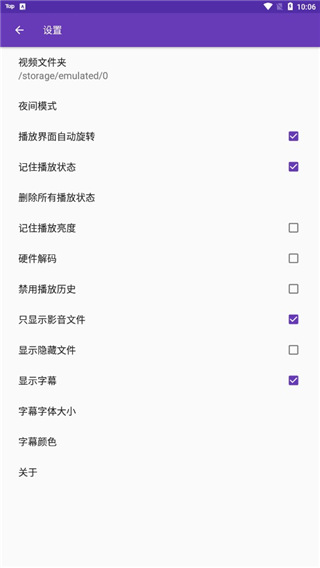 快易播放器app截图4