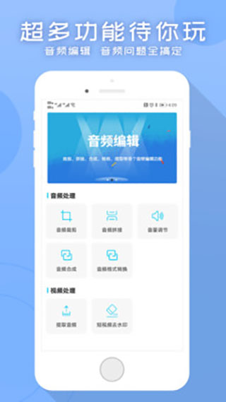 配音吧app(现已更名为配音文字转语音助手)截图5