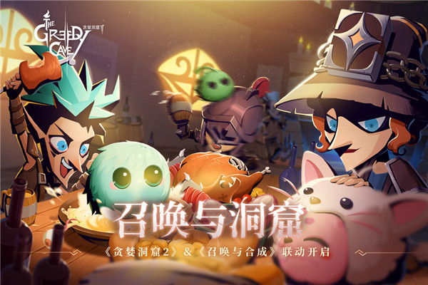 贪婪洞窟2雷霆服官方版截图5