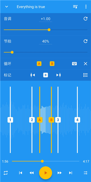 音乐速度变更器2025最新版截图4