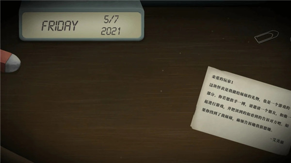 滴答双人冒险中文版截图5