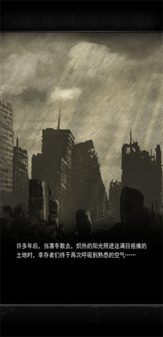 重建家园官方版截图1
