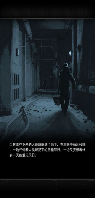 重建家园官方版截图2