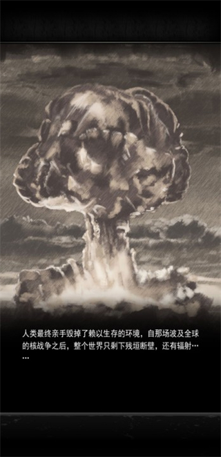 重建家园官方版截图4