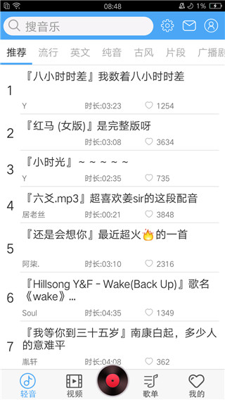 轻音社旧版本截图2