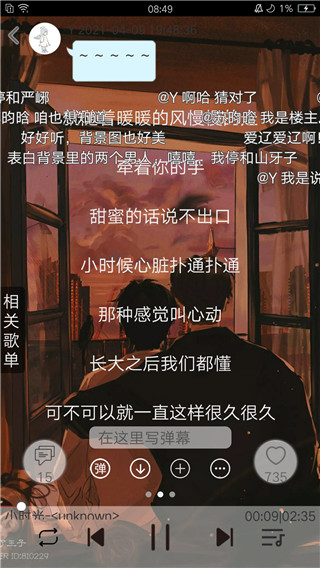 轻音社旧版本截图5