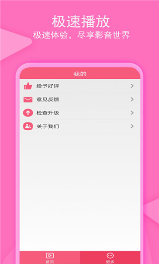 爱追剧影音app截图3