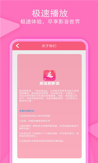 爱追剧影音app截图4