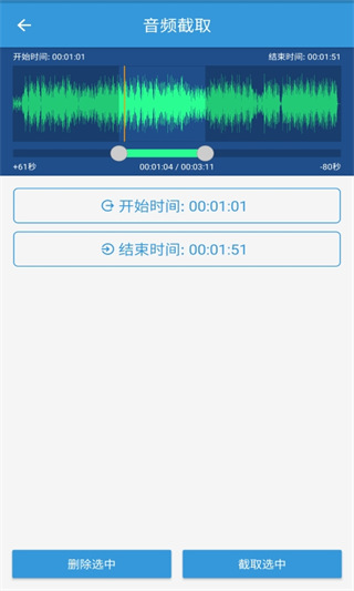 MP3提取转换器最新版截图3