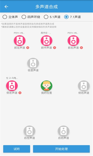 MP3提取转换器最新版截图4
