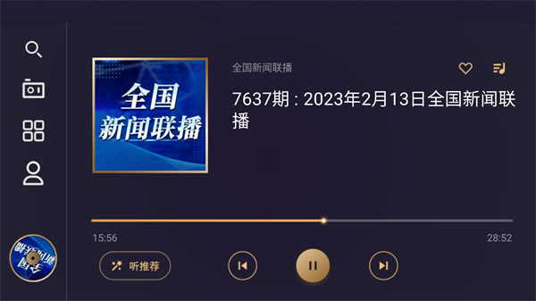 听伴车机app官方版(原考拉fm)截图2