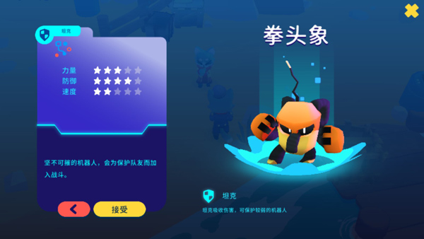 机器人世界冒险2025最新版(Botworld)截图5