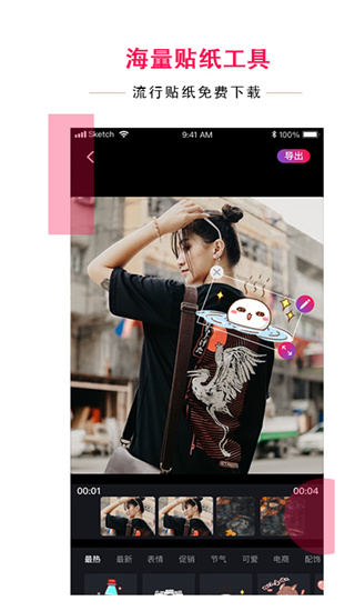 配音达人app截图3