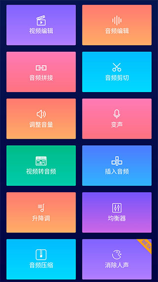 super sound音乐编辑器app截图1